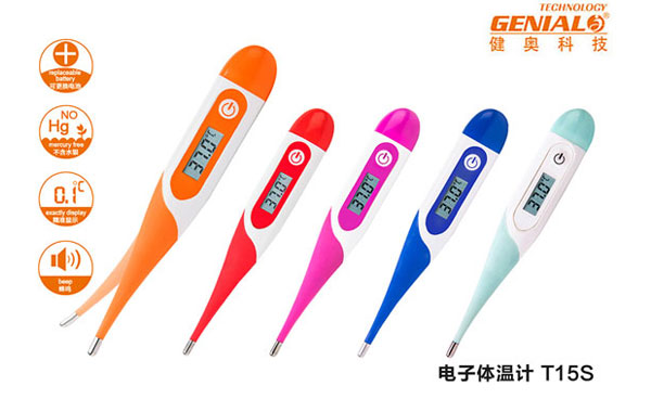 智能體溫計oem代工 智能體溫計oem代工