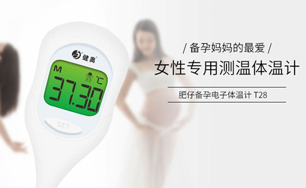 網(wǎng)上如何采購到放心的智能體溫計？
