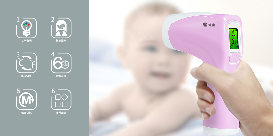 額式紅外體溫計T84 額式紅外體溫計T84