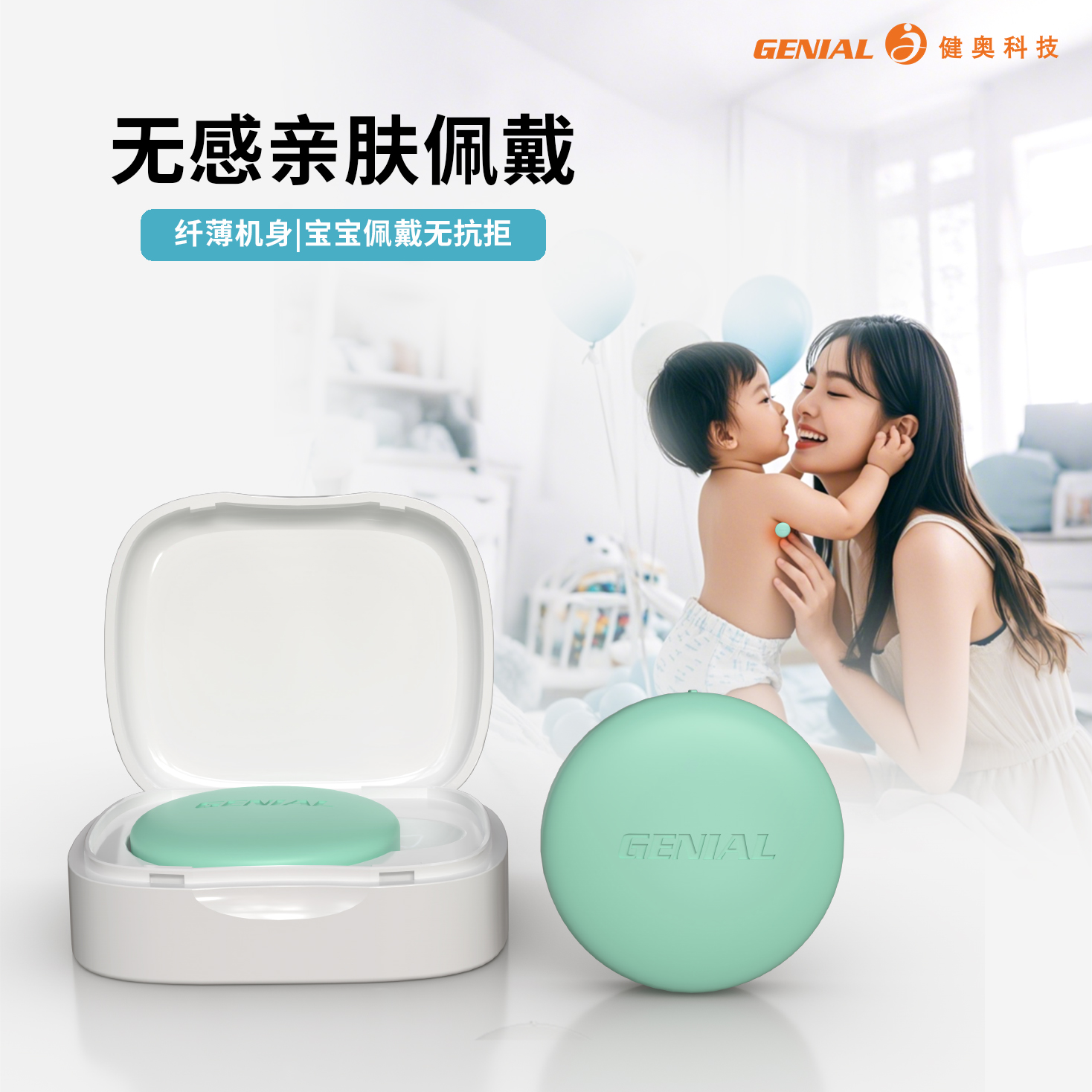 無線電子體溫計T31