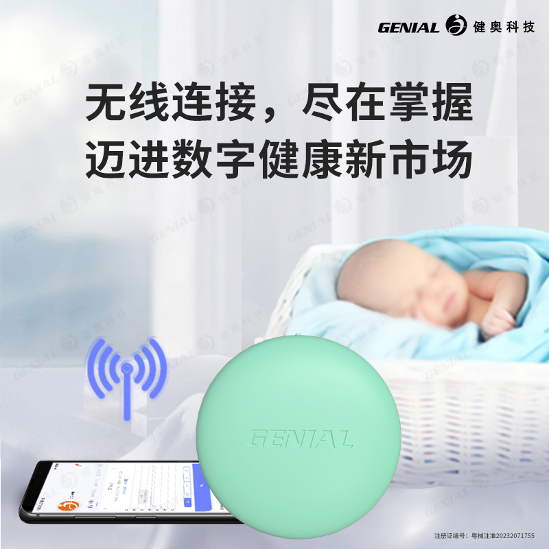 無線電子體溫計T31