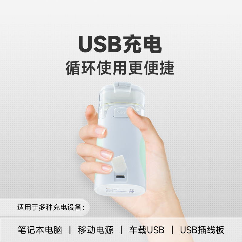 網式霧化器N11/N21