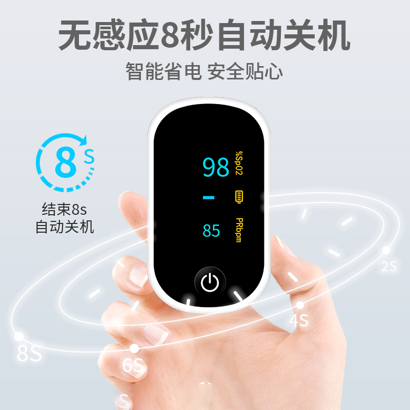 指夾式脈搏血氧儀GX5/GX6/GX11/GX12