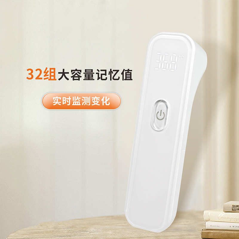 額式紅外體溫計T87