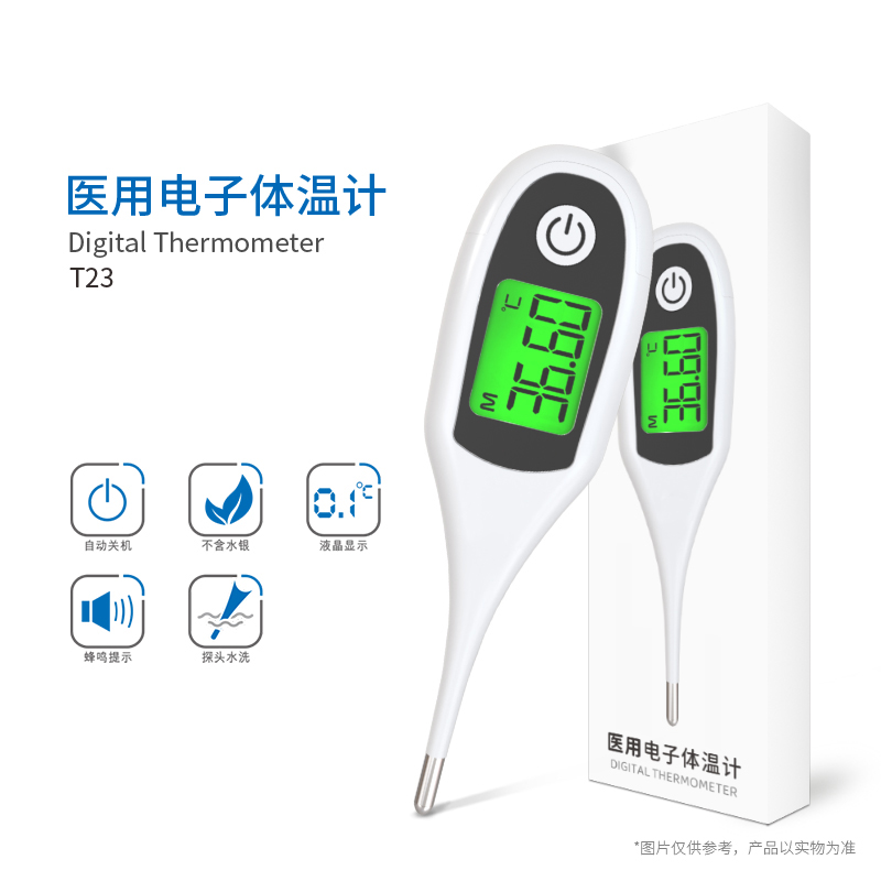 軟頭電子體溫計T23