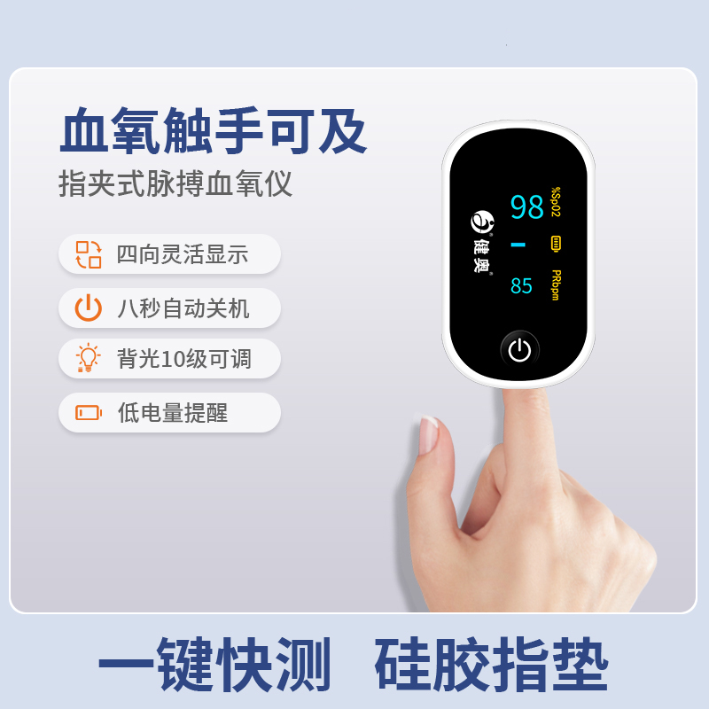 指夾式脈搏血氧儀GX5/GX6/GX11/GX12