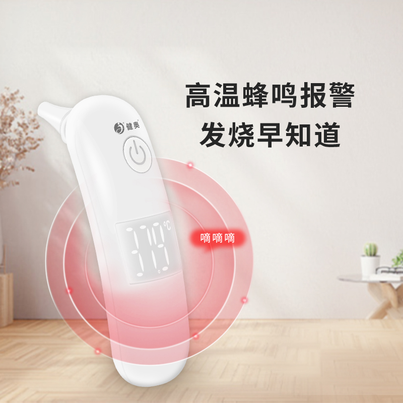 耳腔式紅外體溫計T94