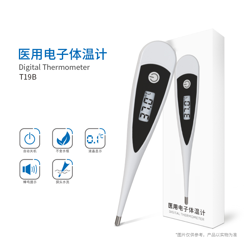 硬頭體溫計T19B