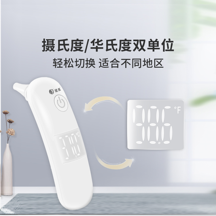 耳腔式紅外體溫計T94